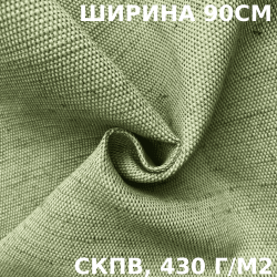 Ткань Брезент Водоупорный СКПВ 430 гр/м2 (Ширина 90см), на отрез  в Красноярске