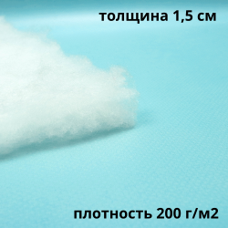 Синтепон 200 гр/м2, метрами  в Красноярске