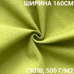 Ткань Брезент Водоупорный СКПВ 500 гр/м2 (Ширина 160см), на отрез  в Красноярске