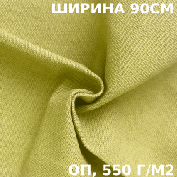 Ткань Брезент Огнеупорный (ОП) 550 гр/м2 (Ширина 90см), на отрез  в Красноярске